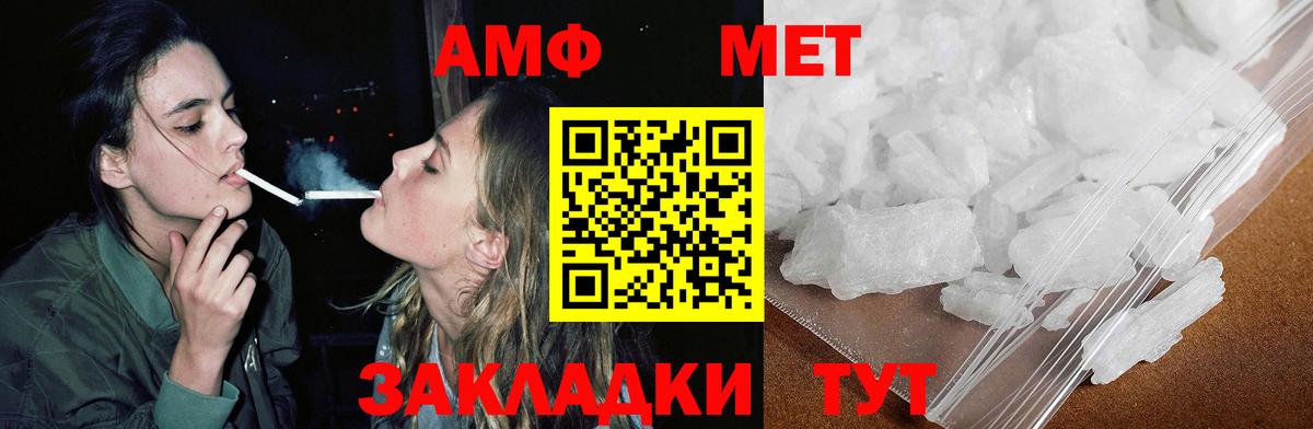 Amphetamine VHQ Подольск