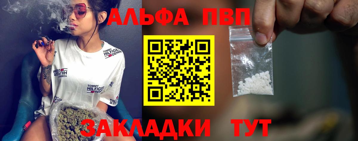 APVP Соль  где можно купить наркотик  Подольск  A-PVP  A PVP Crystall  А ПВП Соль  Вход с VPN 