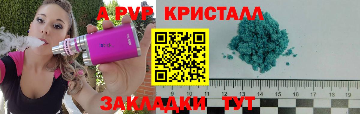 А ПВП VHQ Подольск