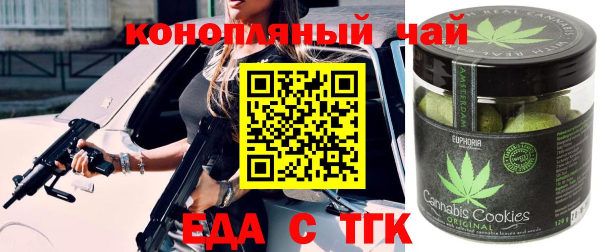 Подольск  Canna-Cookies марихуана  Вход с VPN 