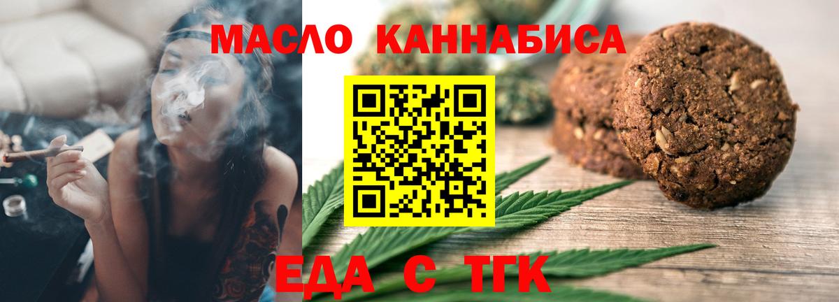 Еда ТГК марихуана Подольск