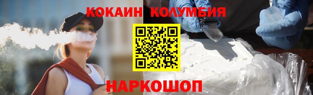 COCAIN FishScale Подольск