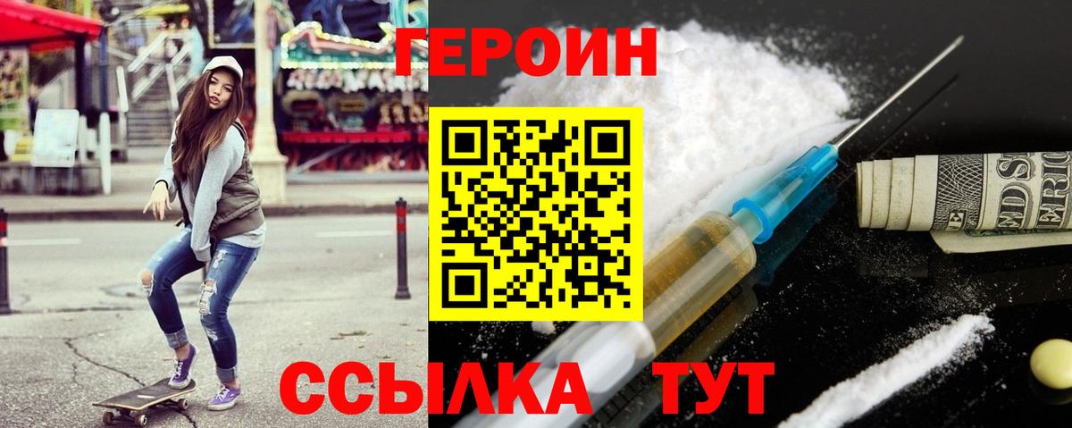 Подольск  Героин белый  Вход с VPN 