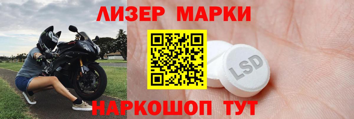 LSD-25 экстази ecstasy  ЛСД экстази ecstasy  Вход с VPN  Подольск 