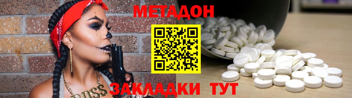 Метадон мёд  Вход с VPN  МЕТАДОН белоснежный  Подольск 
