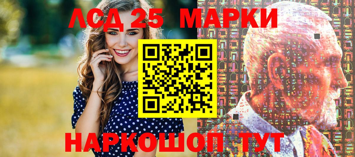 Подольск  Марки NBOMe 1,5мг  Вход с VPN 